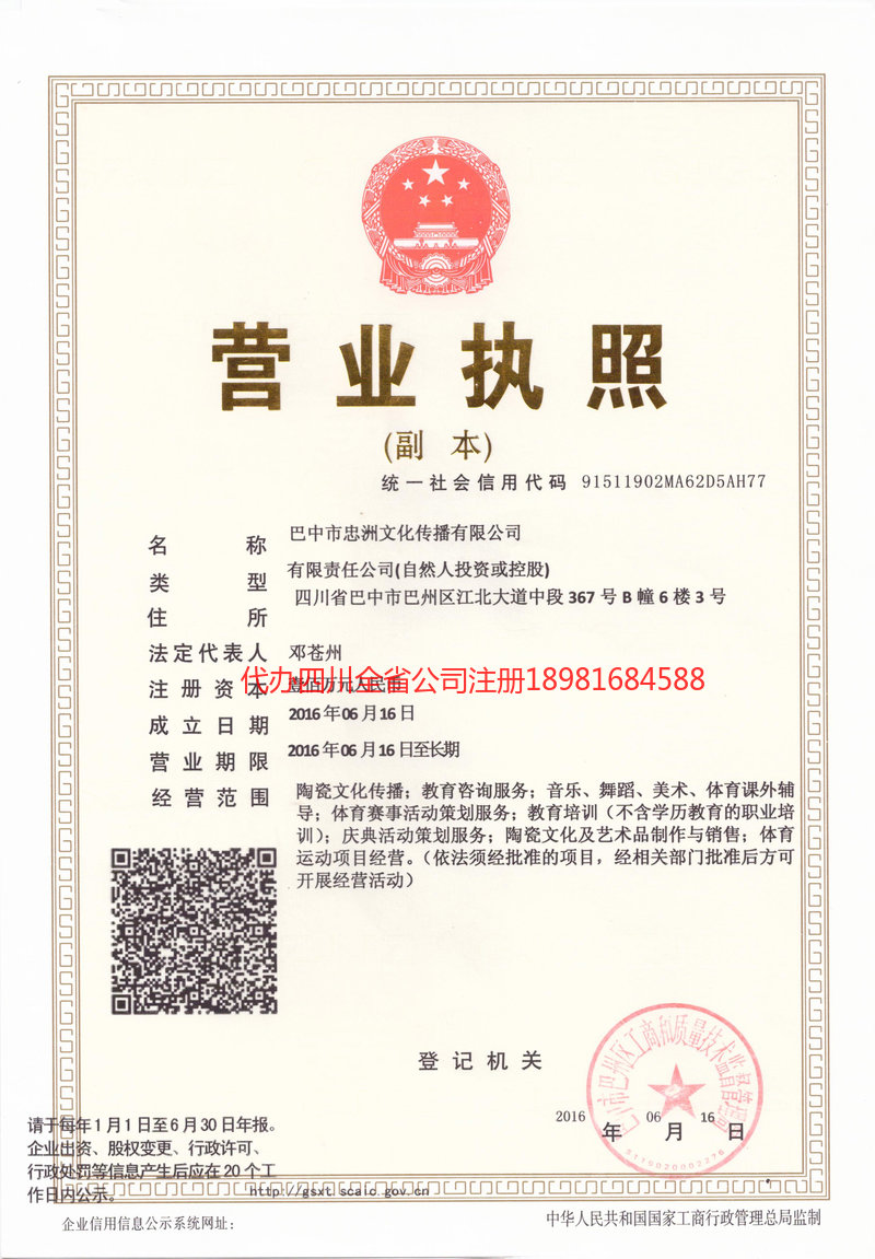 七台河七台河忠州文化传播有限公司