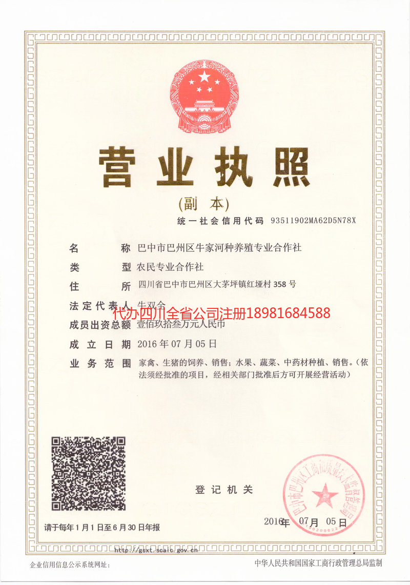 七台河七台河牛家河种养殖专业合作社