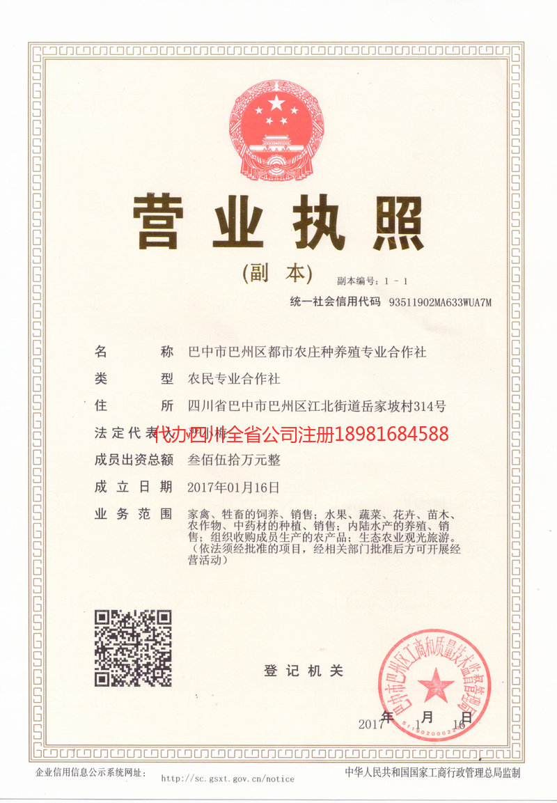 七台河七台河都市农庄种养殖专业合作社